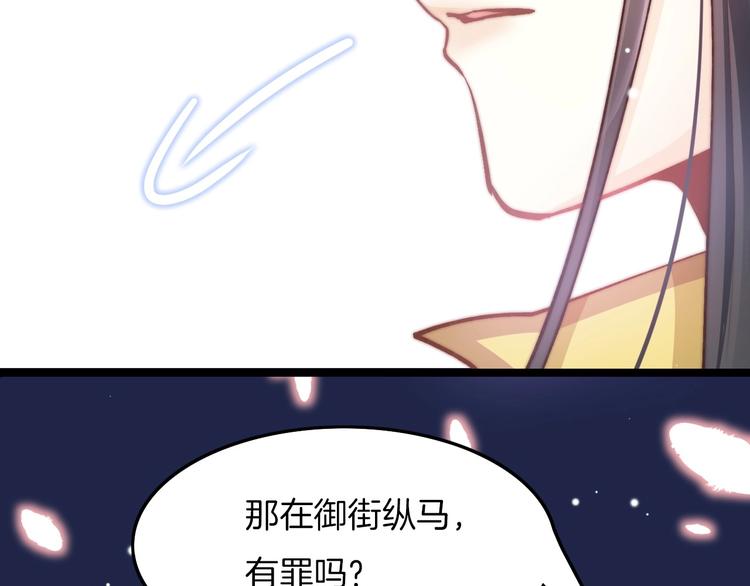 第8话 温柔乡122