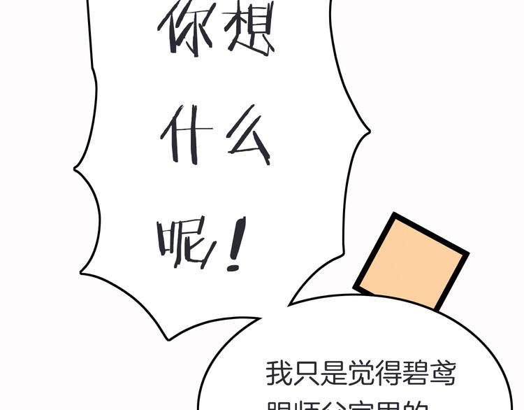 第47话 被掳走5