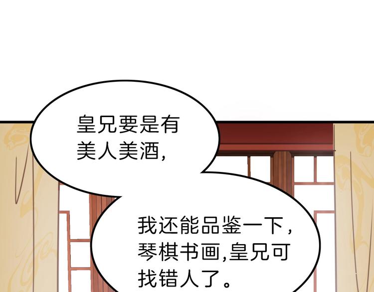 第5话 无法拒绝的要求26