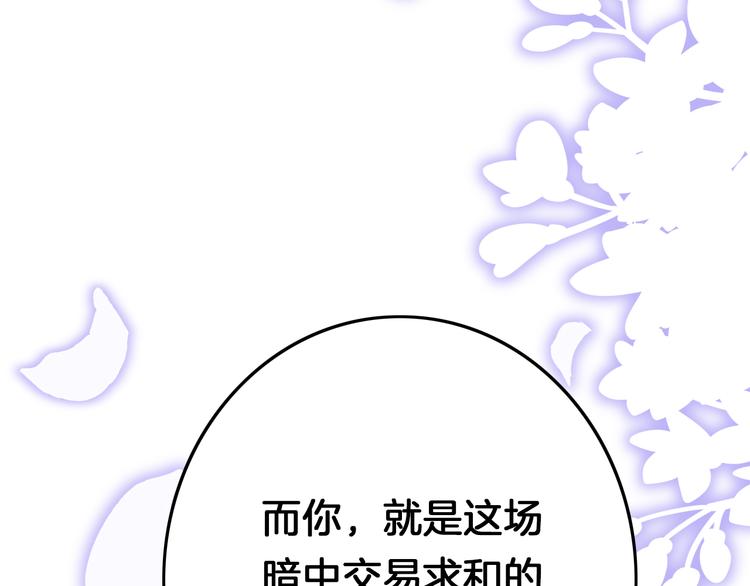 第59话 太后的真实身份82