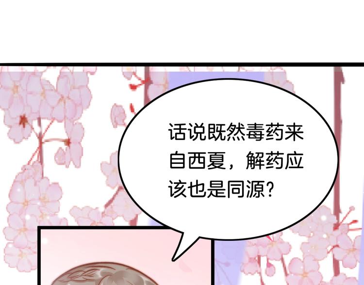 第36话 不要瞒着我123