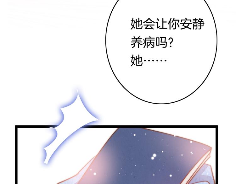 第53话 我的王妃只能是你51
