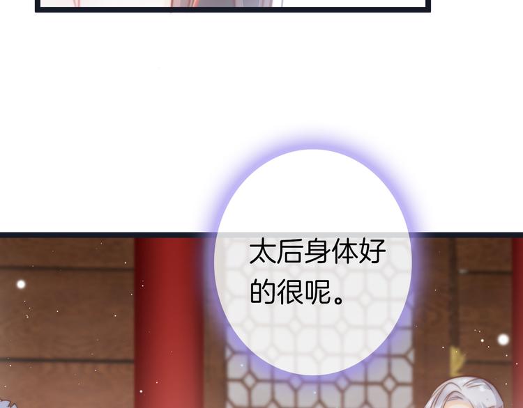 第59话 太后的真实身份12