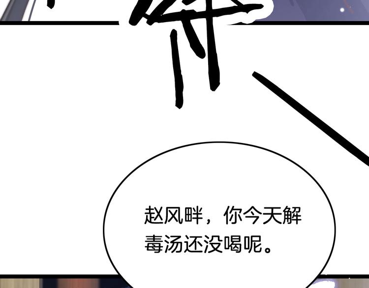 第23话 王爷吃醋33
