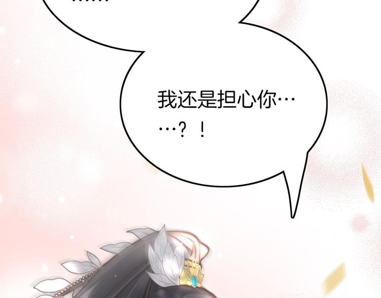 第30话 突然消失？69