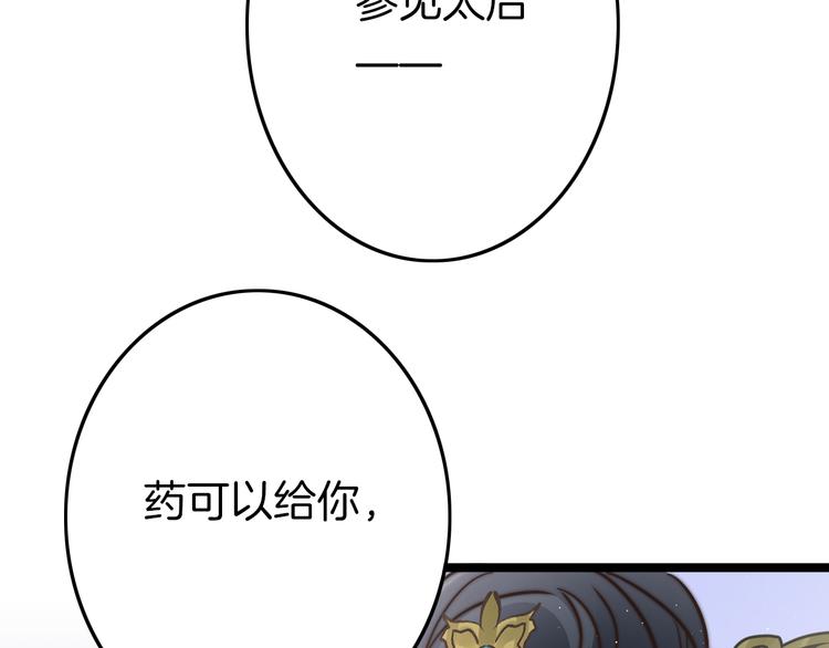 第55话 只能二选一13