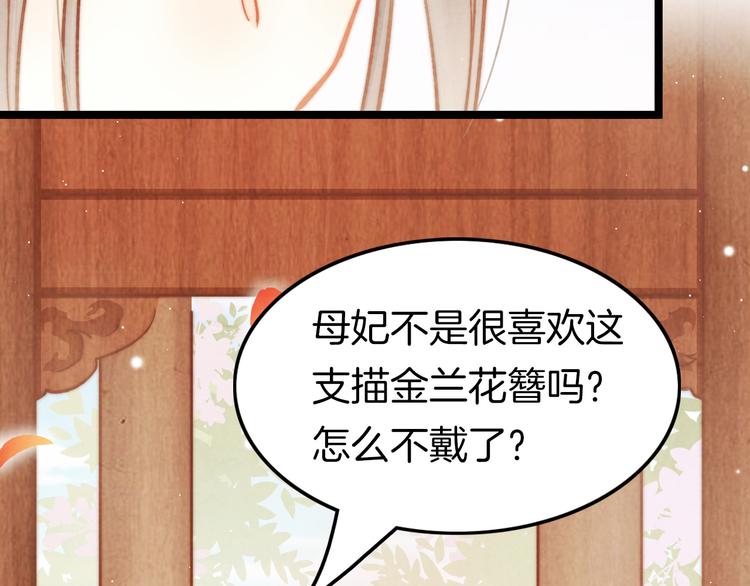第44话 玉合欢30