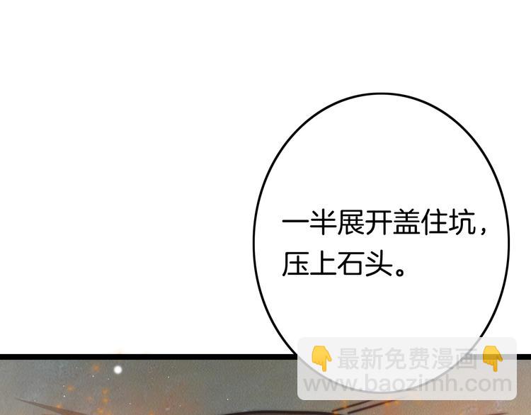 第51话 三皇子受伤19