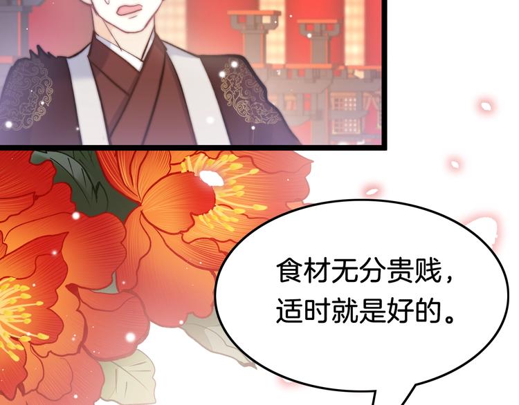 第18话 终得赞赏却遭诬陷78