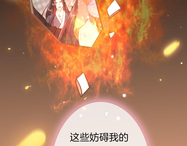 第59话 太后的真实身份122