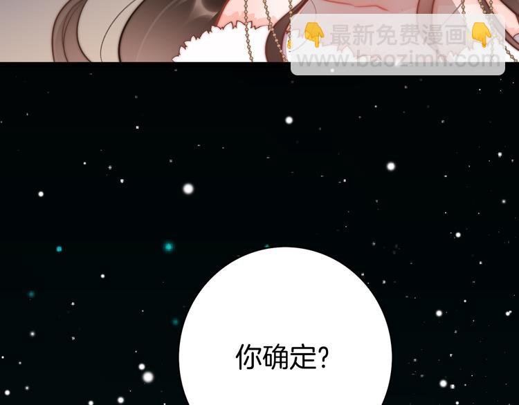 第53话 我的王妃只能是你91