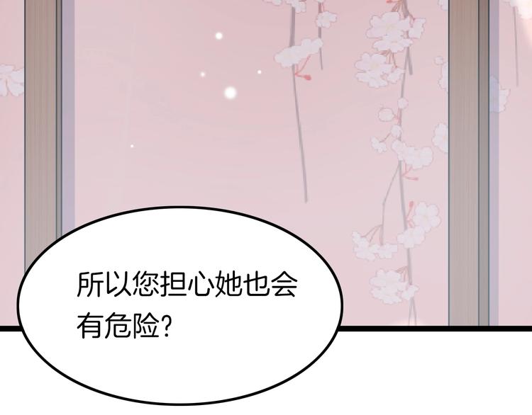 第7话 危险的花香116