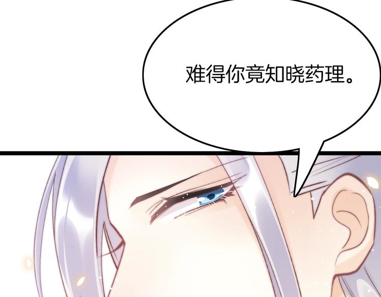 第12话 她不是外人67