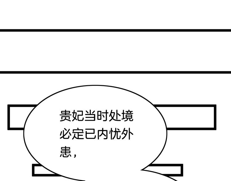 第29话 无奈隐瞒112