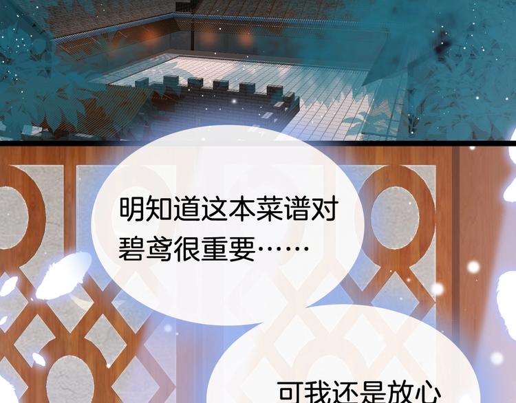 第23话 王爷吃醋5