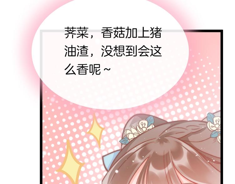 第25话 巧做美食助赈灾91