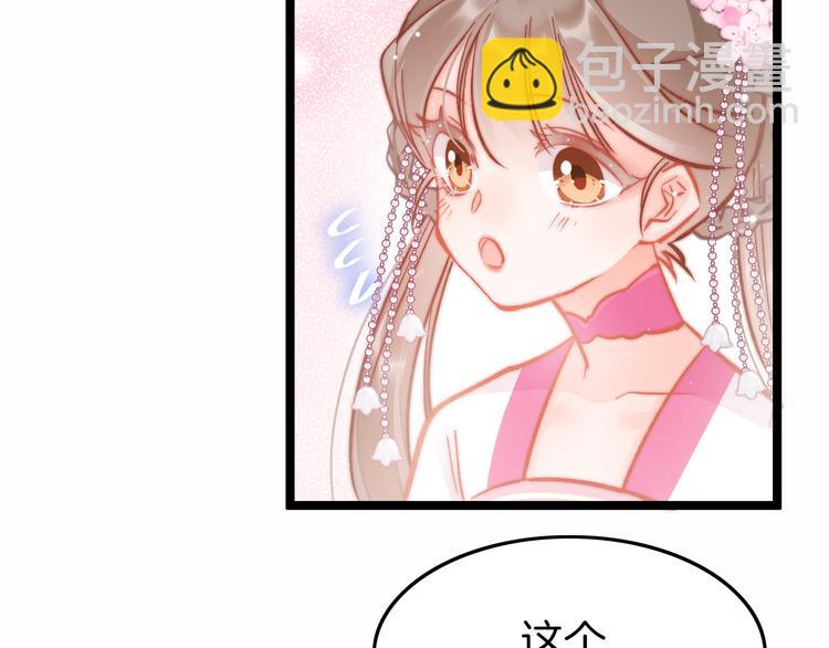 第44话 玉合欢52