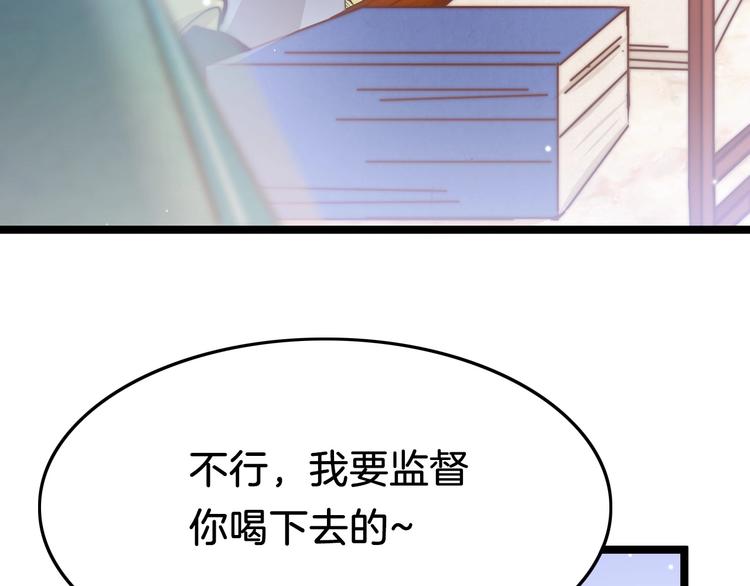 第23话 王爷吃醋40