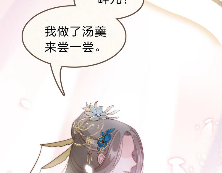 第5话 无法拒绝的要求88