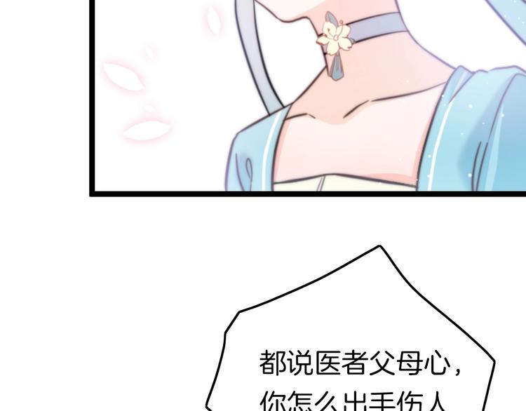 第12话 她不是外人34