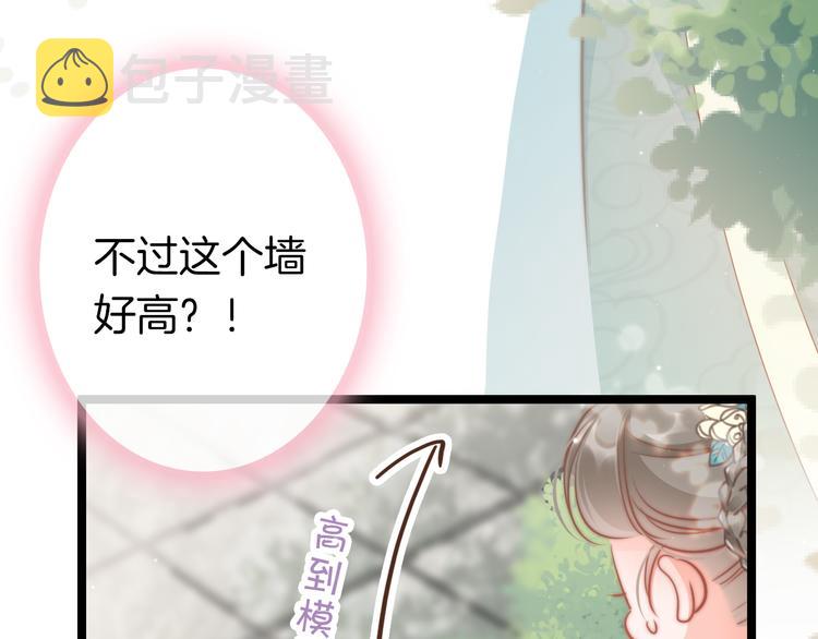 第61话 完结篇天涯海角陪着你163
