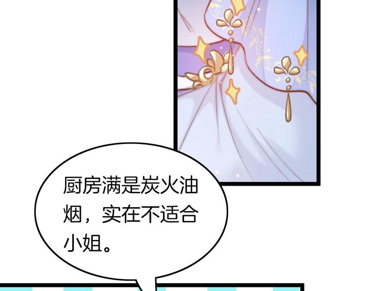第10话 人善被人欺66