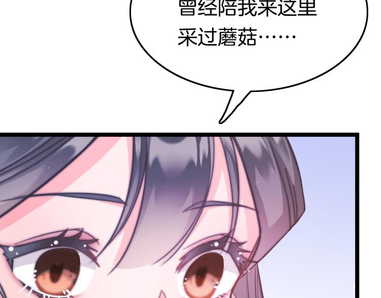 第51话 三皇子受伤71