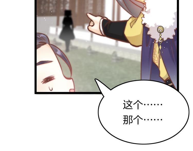 第14话 朕的相思汤呢？32