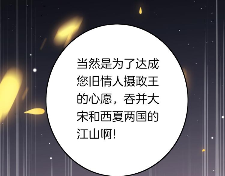第59话 太后的真实身份61