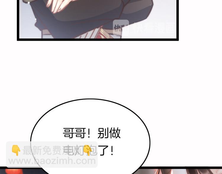 第46话 但愿君心似我心89