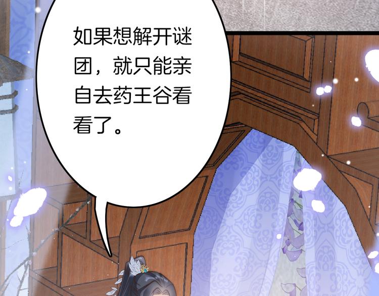 第55话 只能二选一82