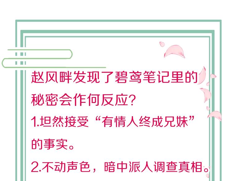 第21话 在你身边149
