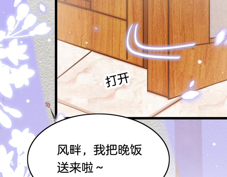 第42话 郡主留府用意为何？102