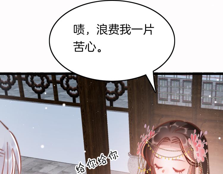 第45话 时机未到？17