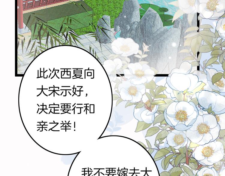 第59话 太后的真实身份87