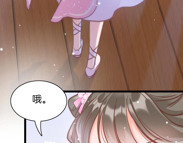 第8话 温柔乡85