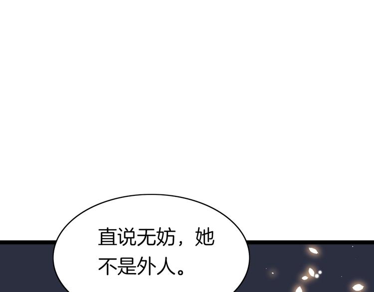 第12话 她不是外人124