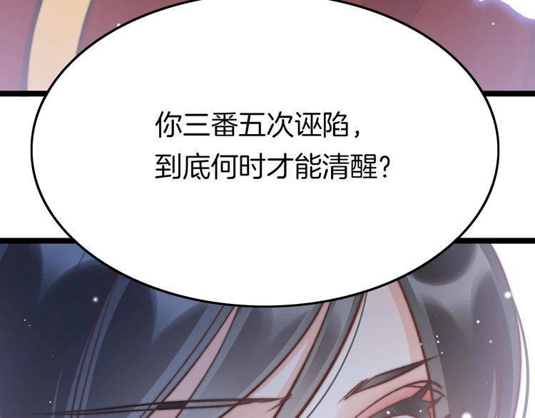 第20话 水落石出112
