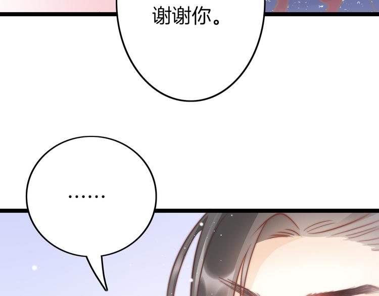 第56话 药王谷求药71