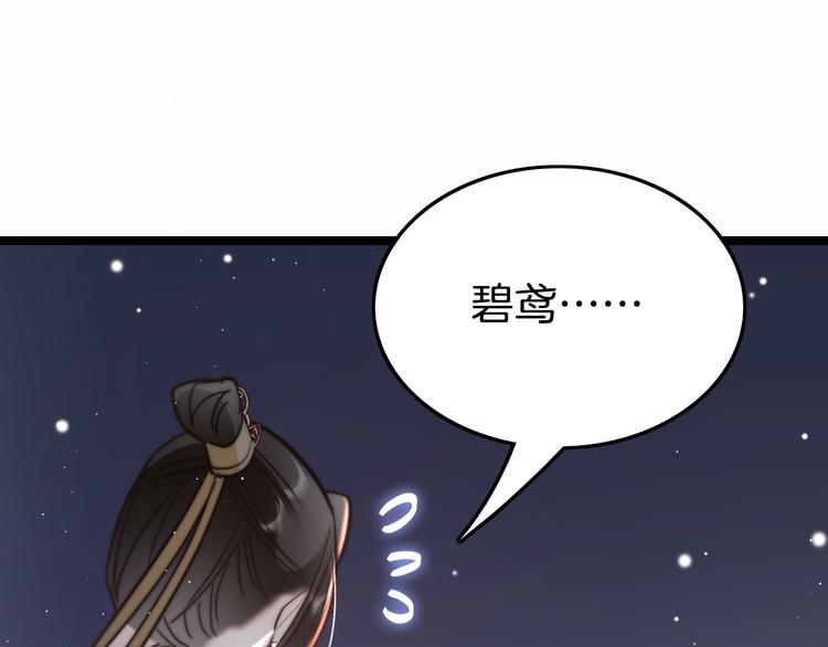 第50话 失明？105
