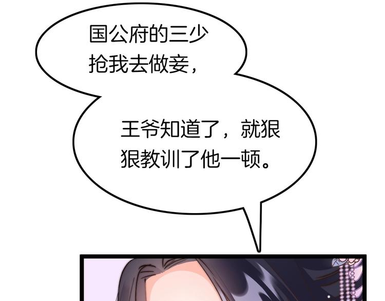 第8话 温柔乡30