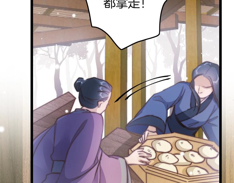 第25话 巧做美食助赈灾106