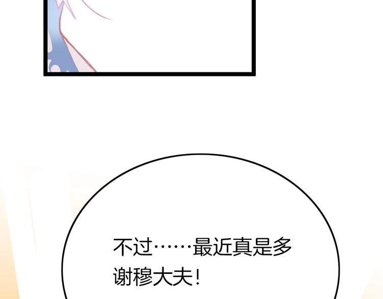 第31话 归期118