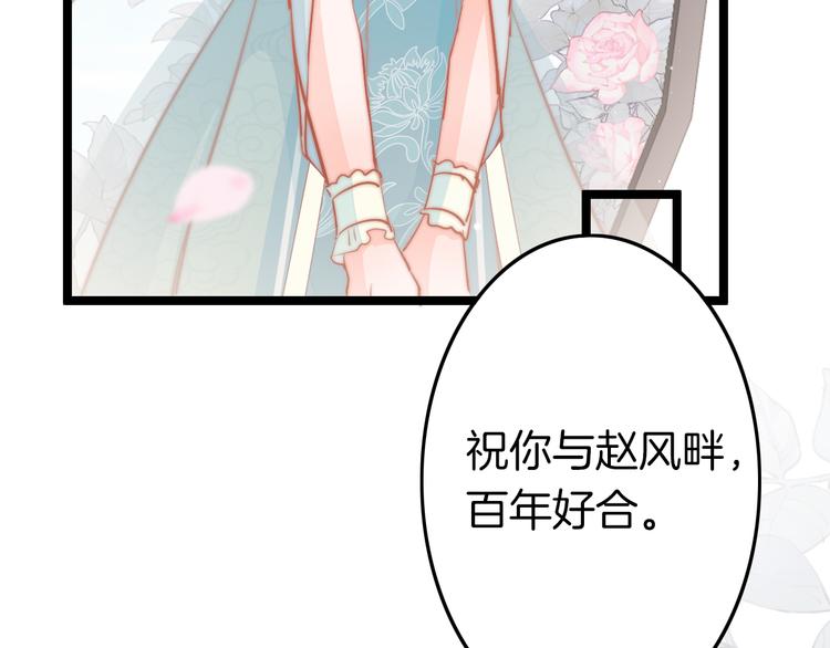 第61话 完结篇天涯海角陪着你43