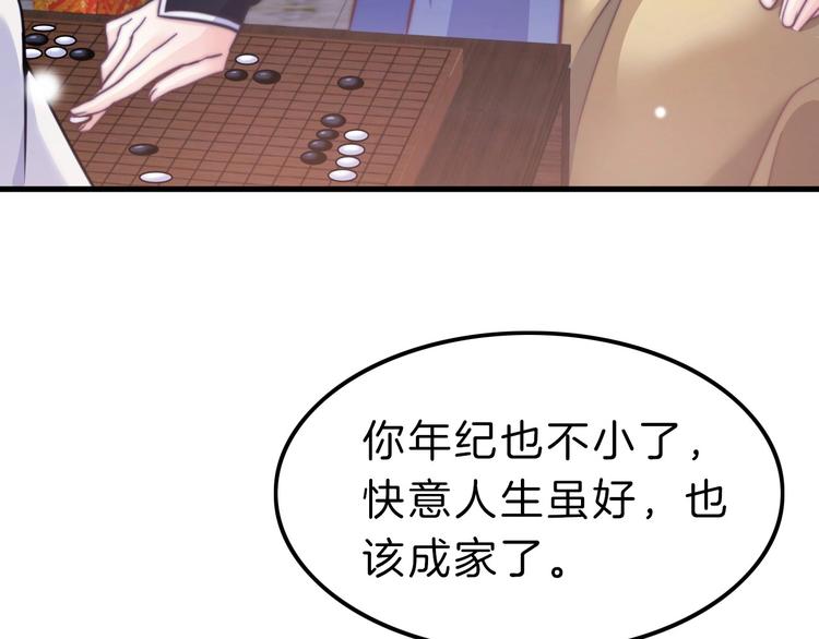 第5话 无法拒绝的要求54