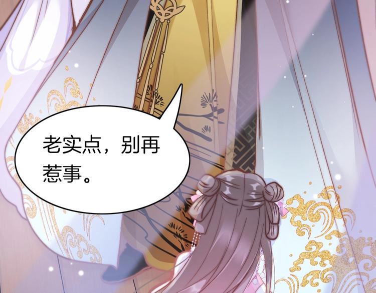 第8话 温柔乡83