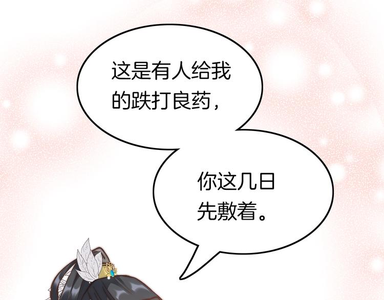 第11话 夜半相会34