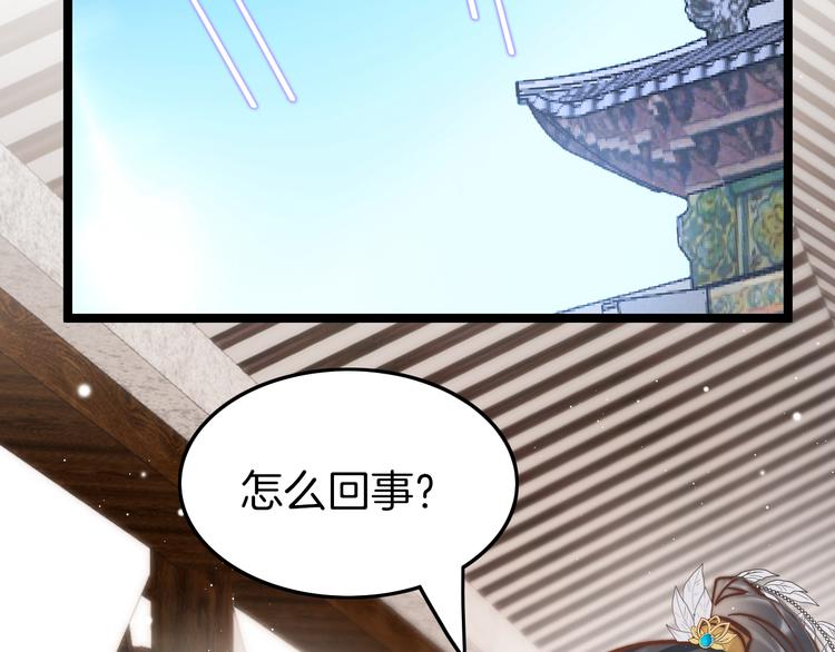 第41话 郡主入府117