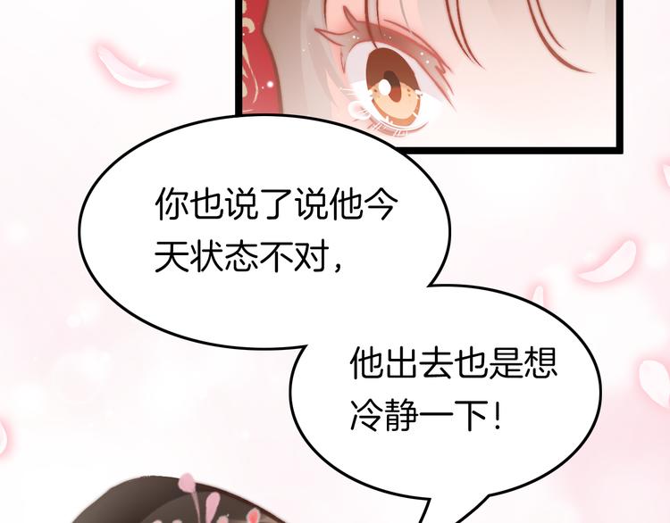 第45话 时机未到？56