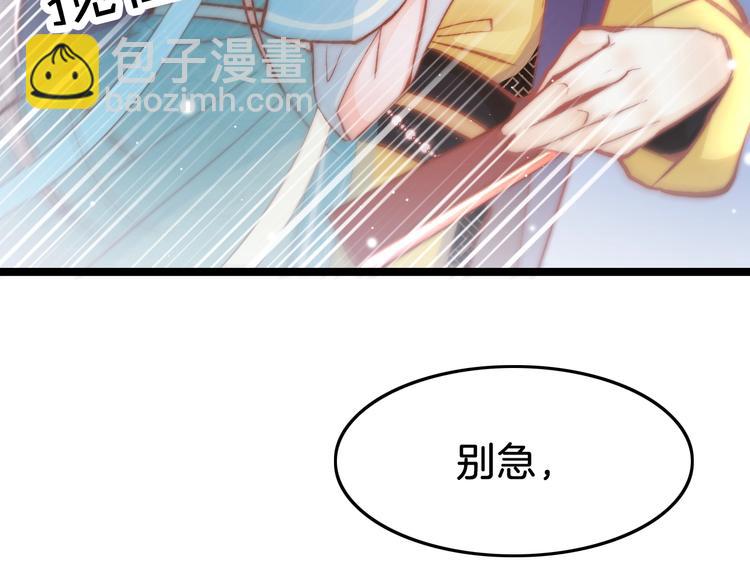第29话 无奈隐瞒9
